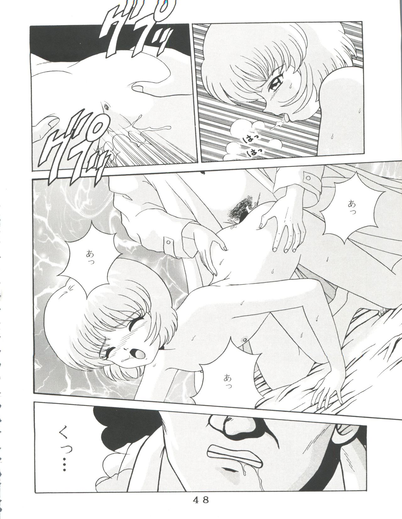 T.C.VIRGO - Page 46