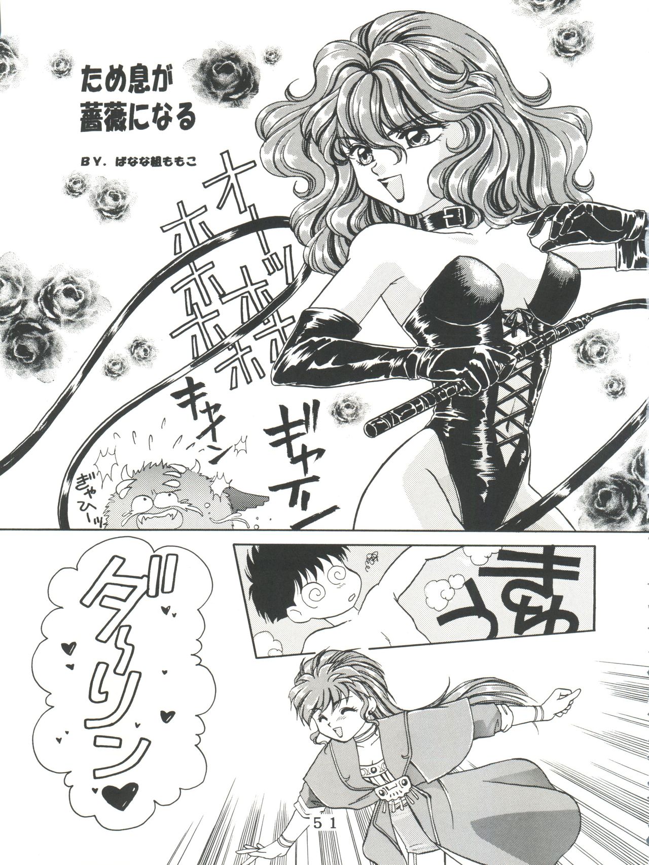 T.C.VIRGO - Page 49