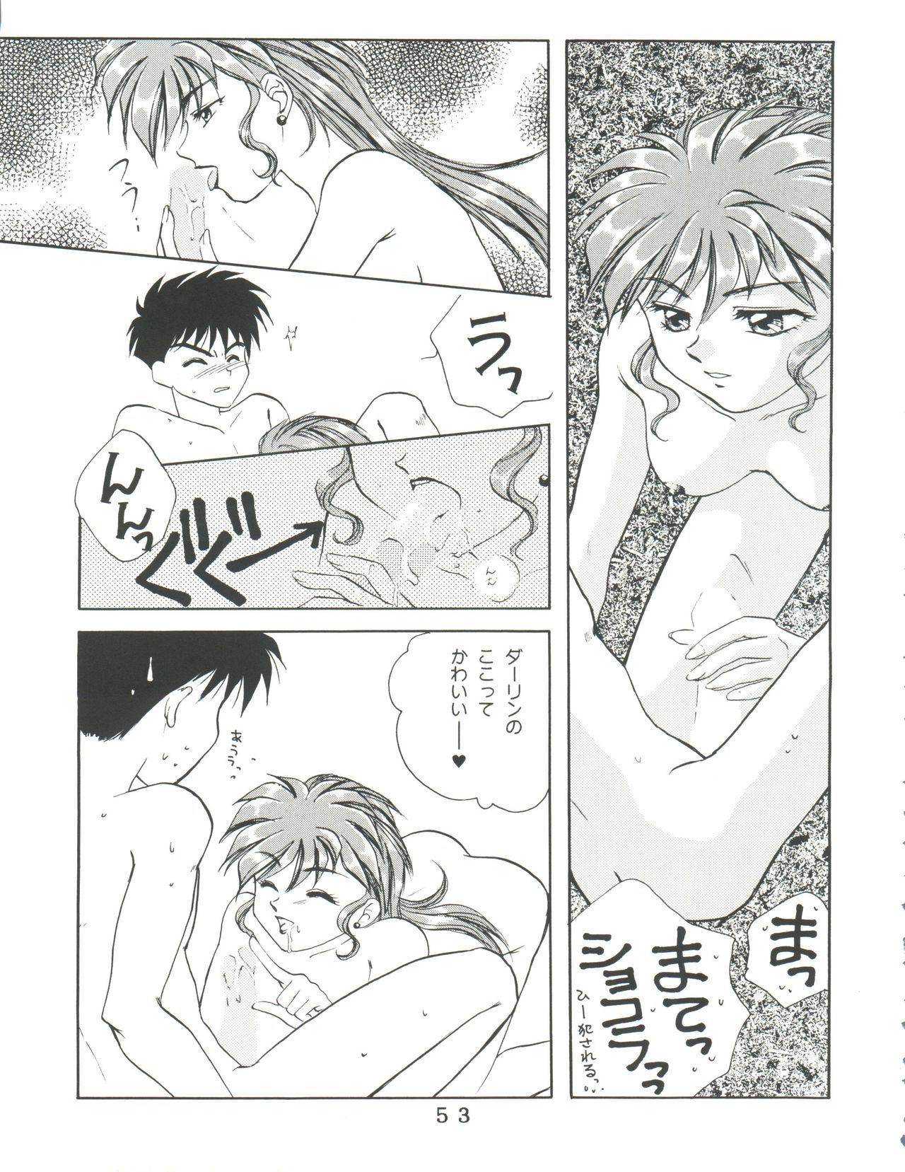 T.C.VIRGO - Page 51