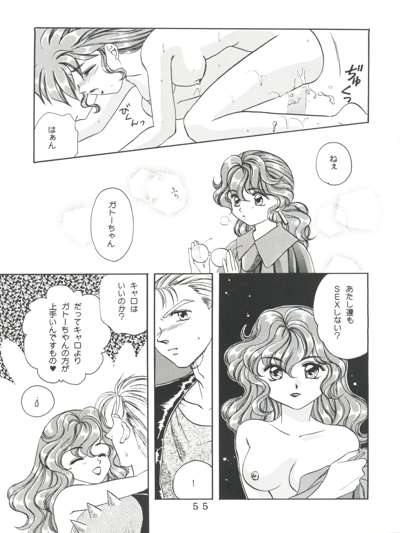 T.C.VIRGO - Page 53