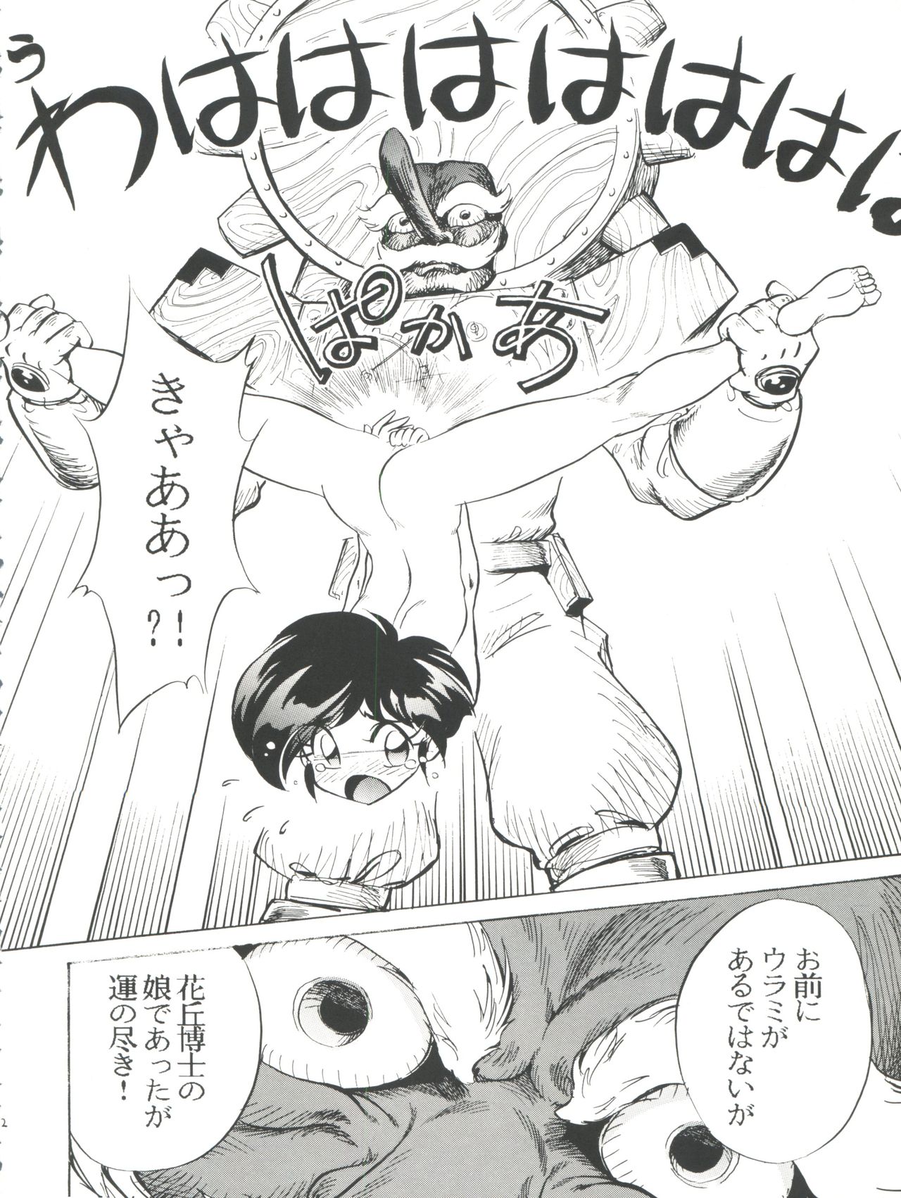 T.C.VIRGO - Page 60