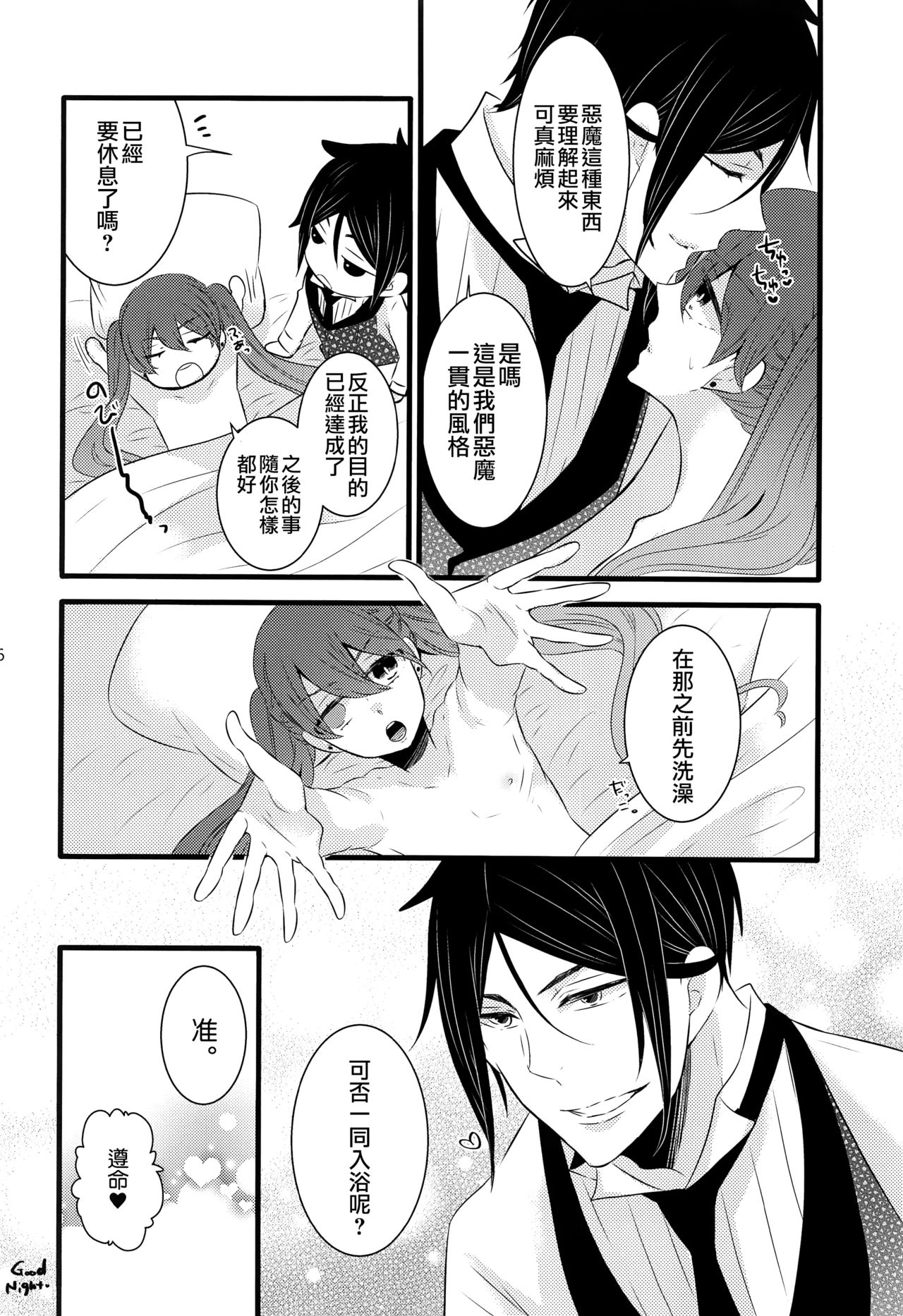 Piette - Page 15