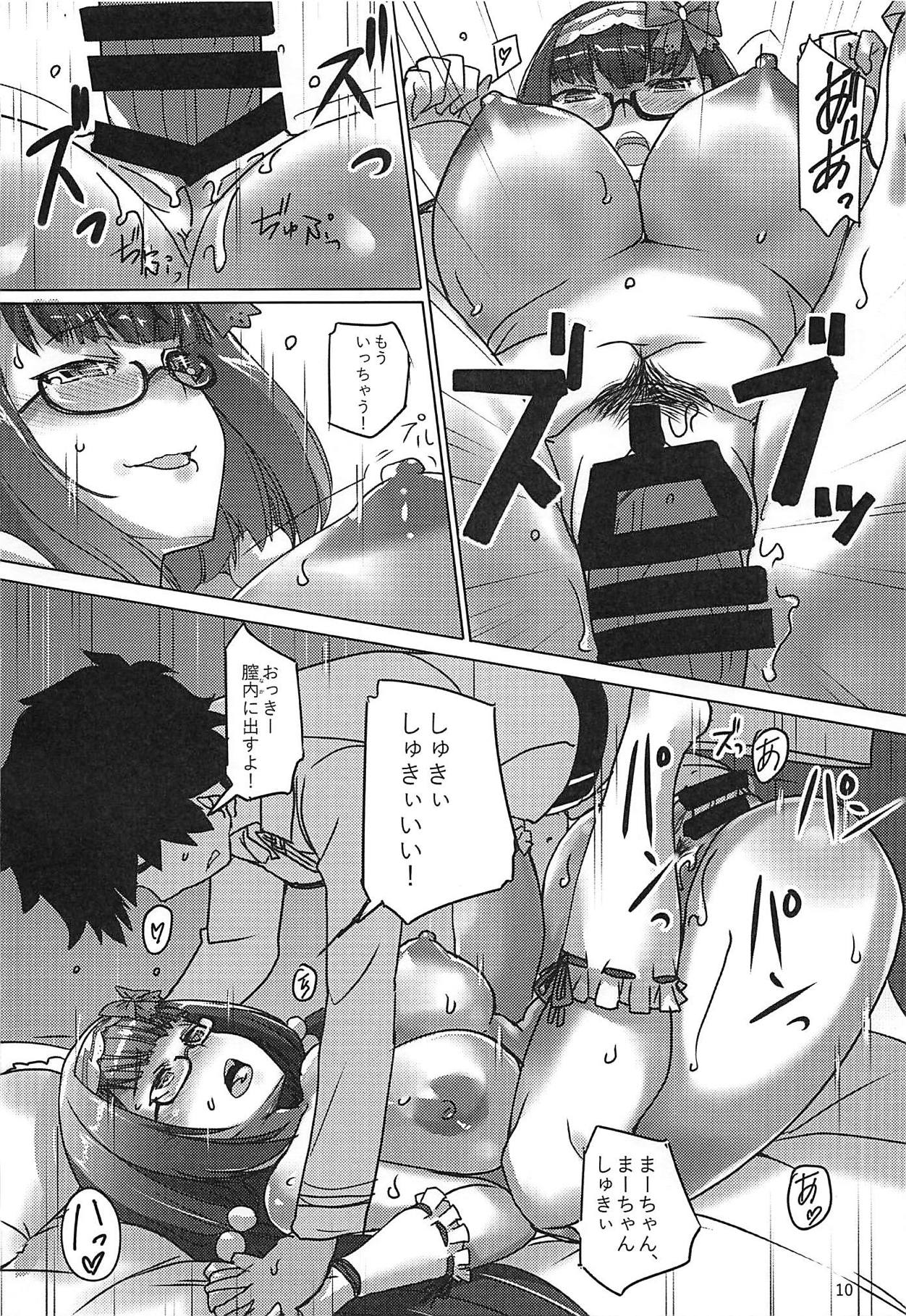 Master no Oshigoto. 3 - Page 9