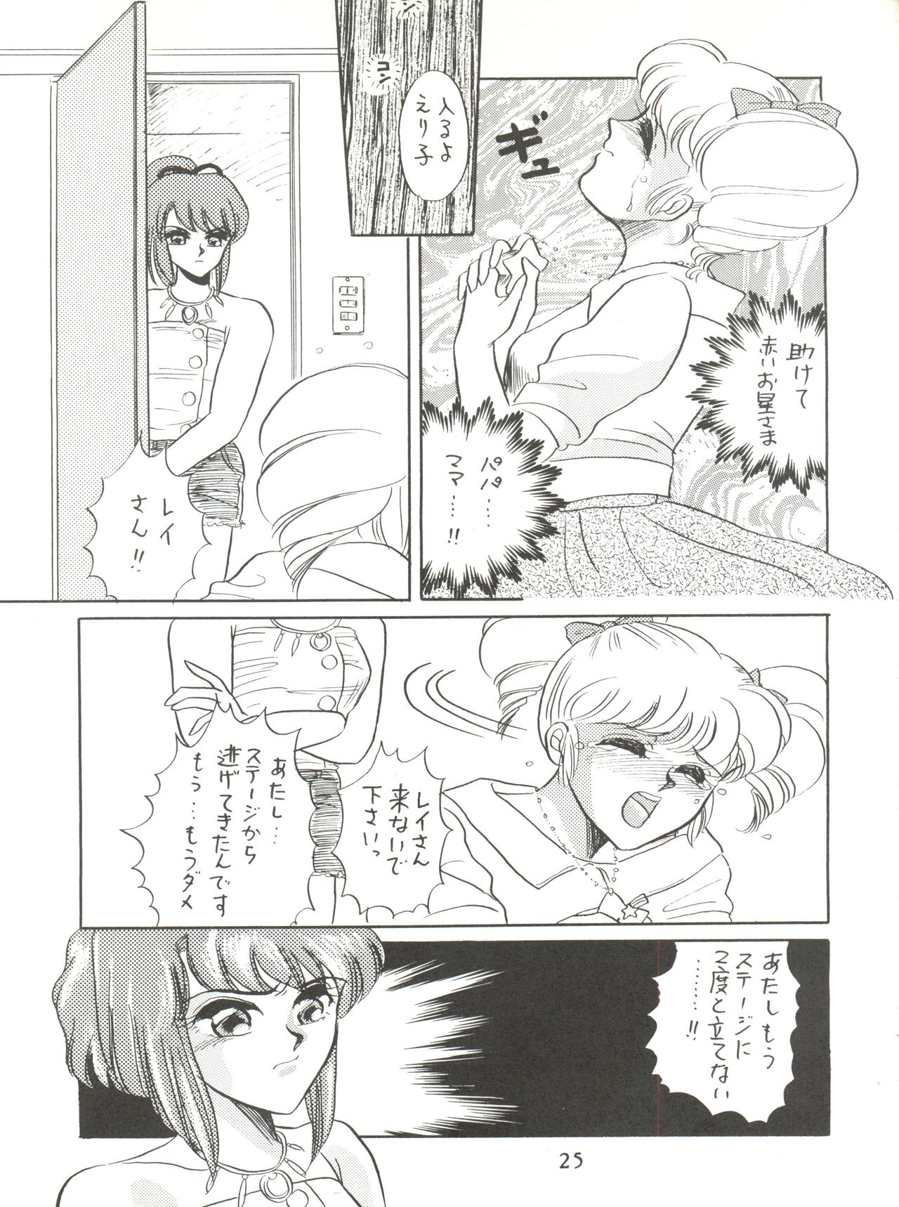 NEXT - Page 25