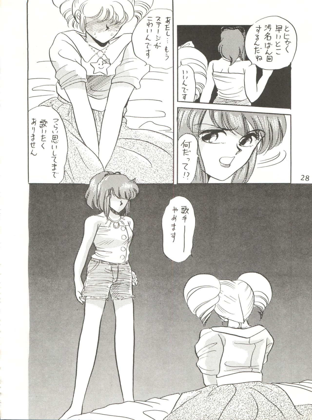 NEXT - Page 28