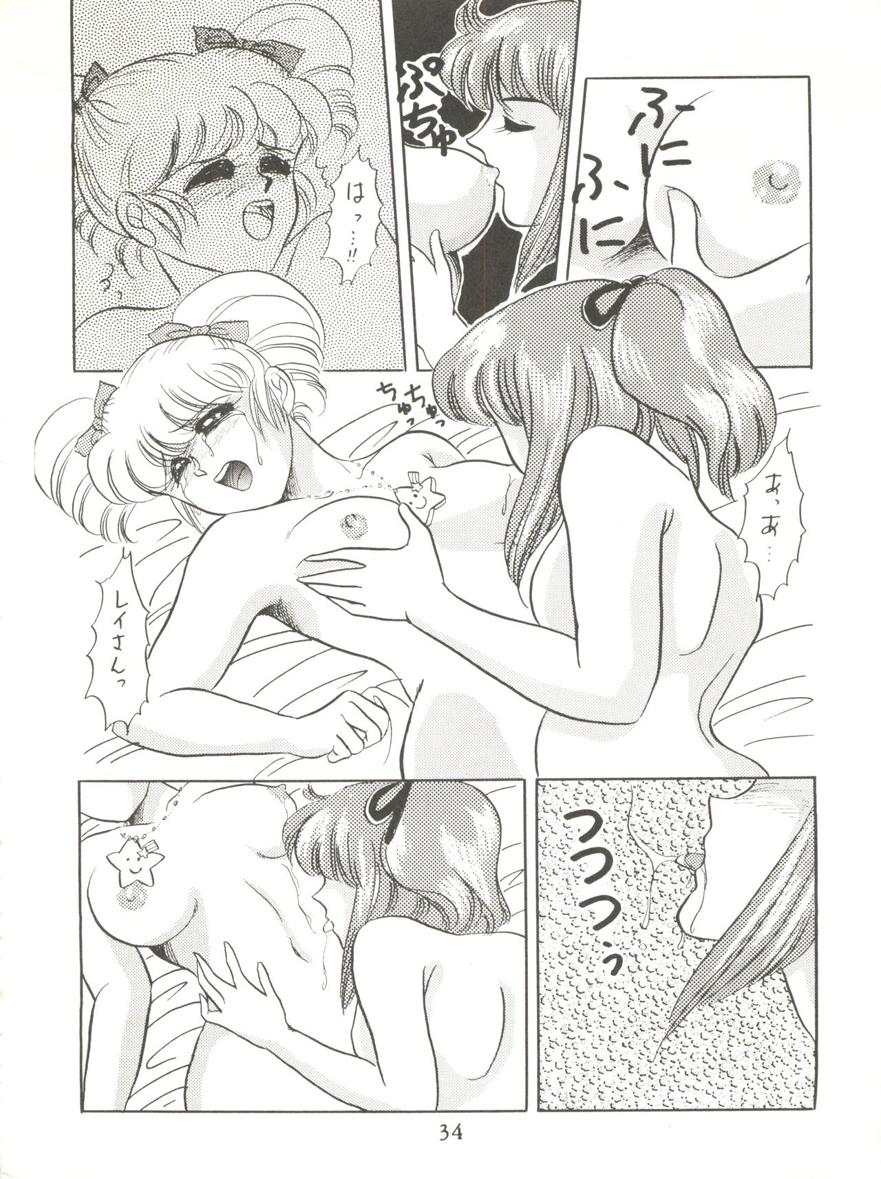 NEXT - Page 34