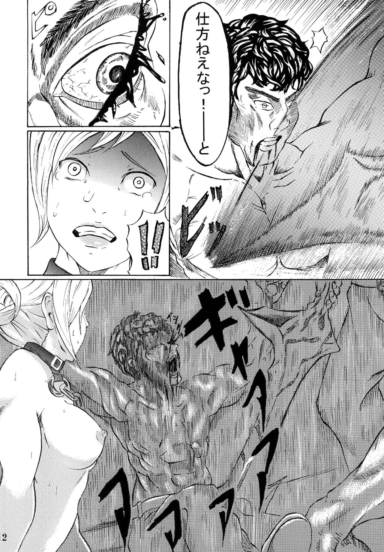 accept one's fate - Page 12