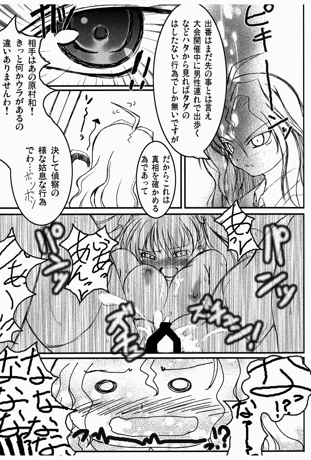 OHAYO!! Nodocchi - Page 14