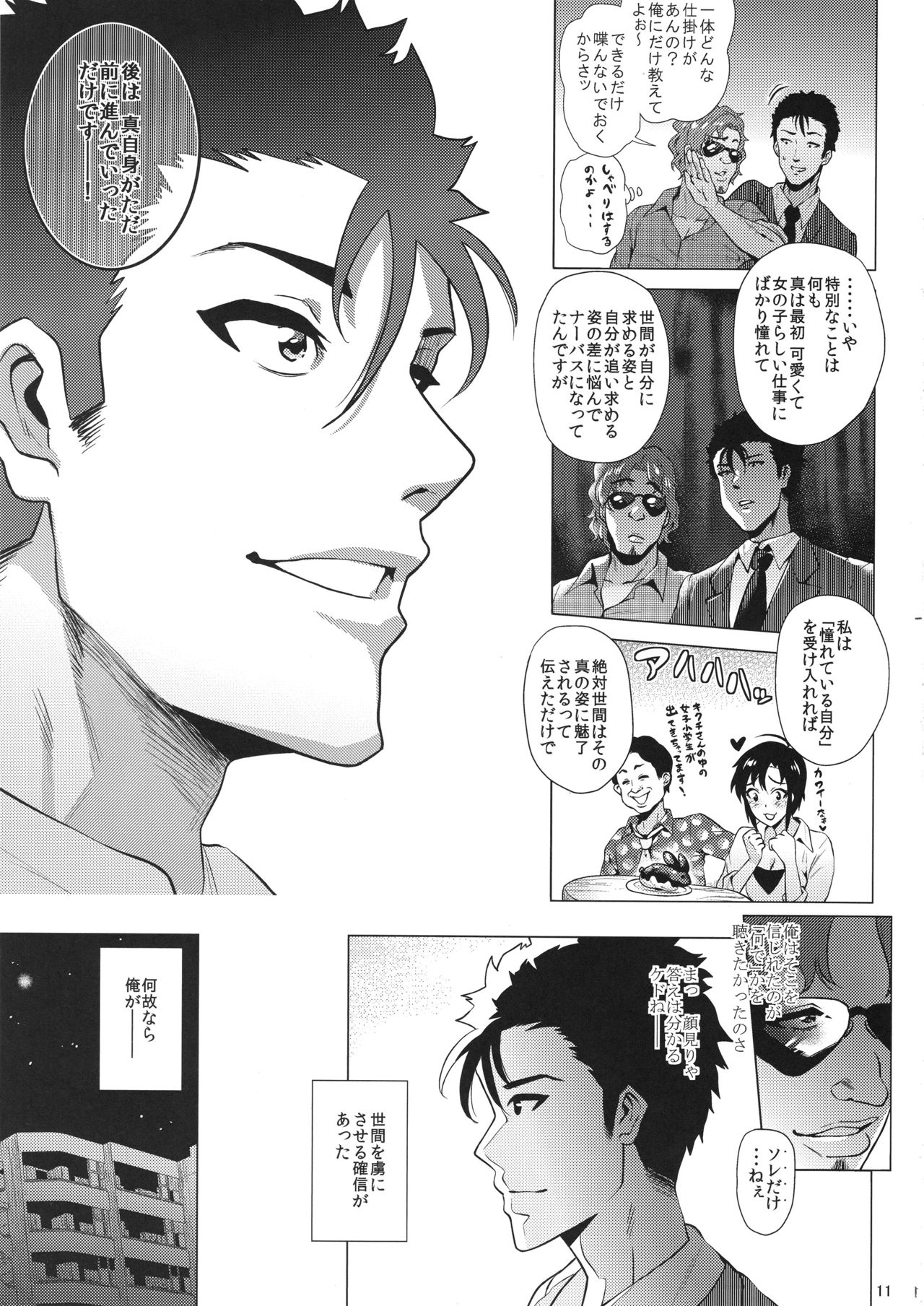 10+ - Page 10