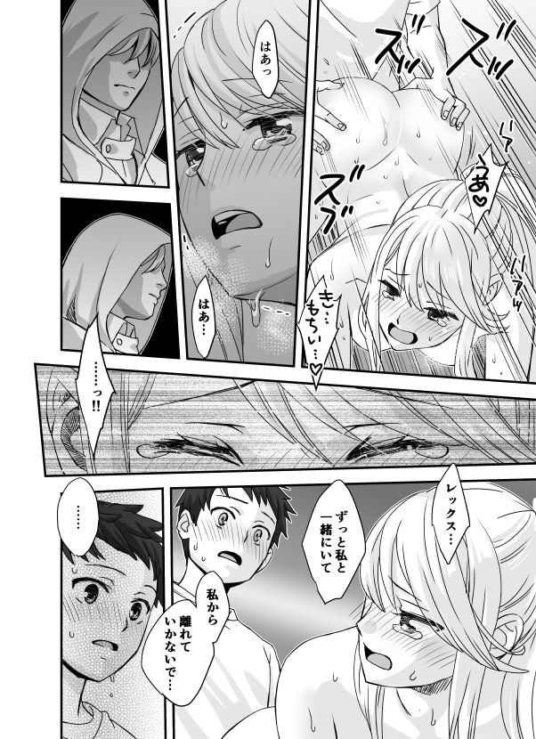 Waifublade - Page 36