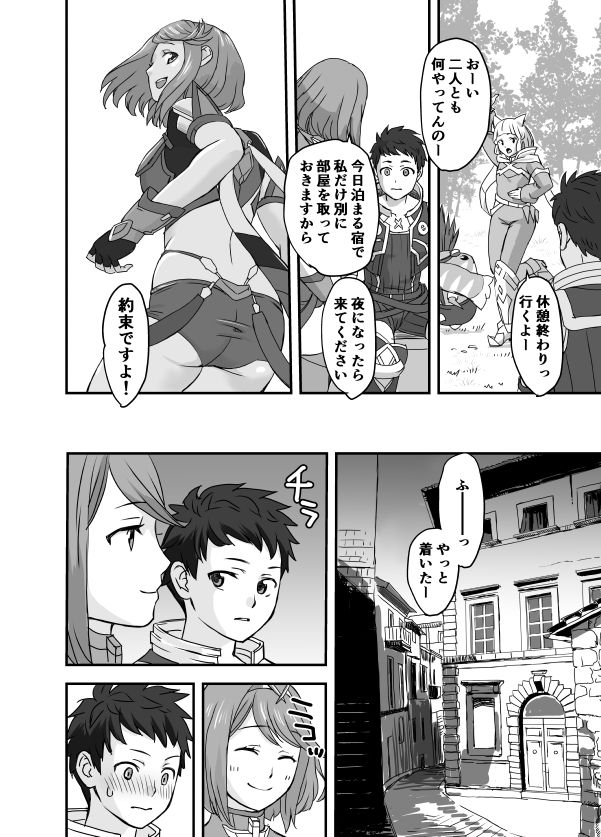 Preview page 6