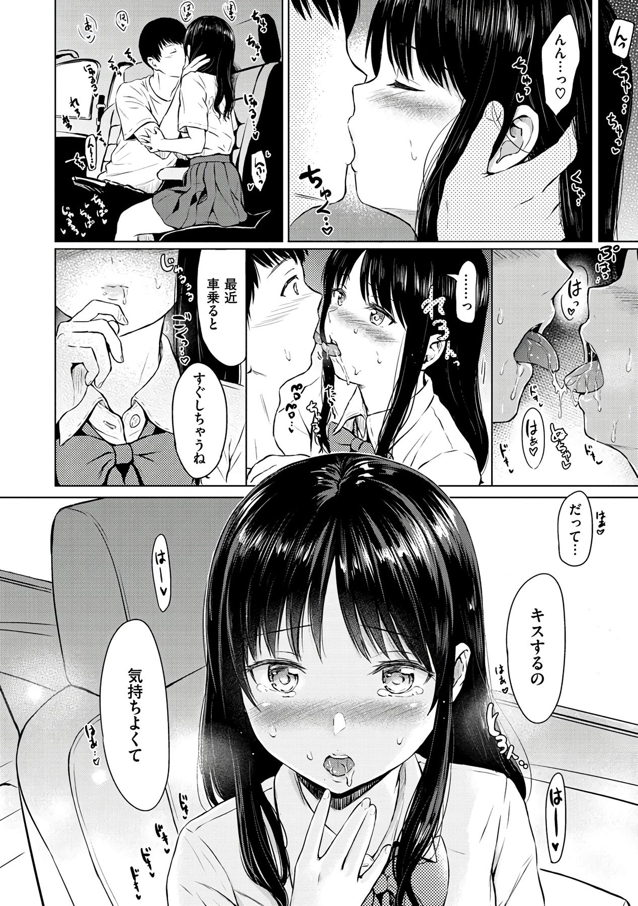 Temptation - Page 66