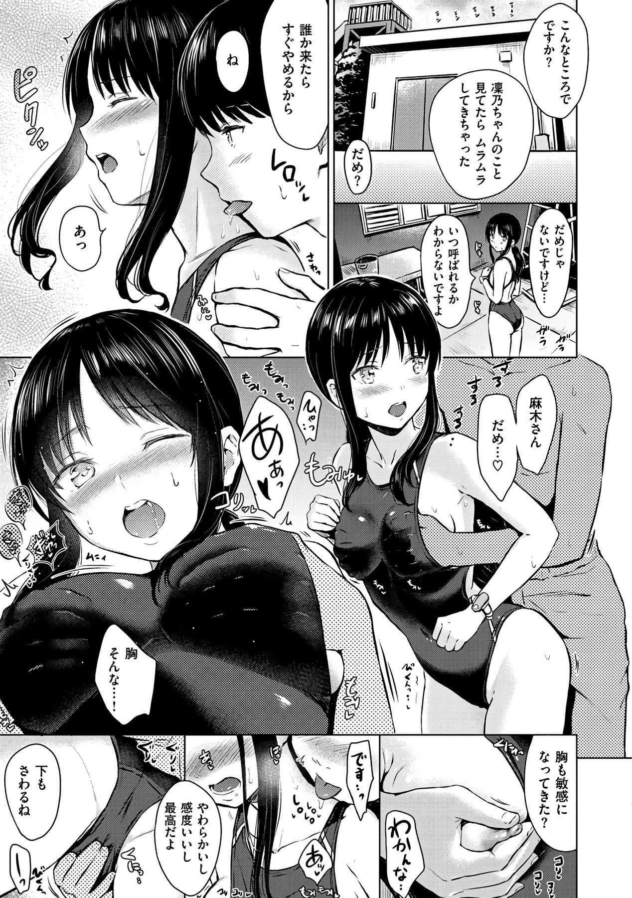 Temptation - Page 75