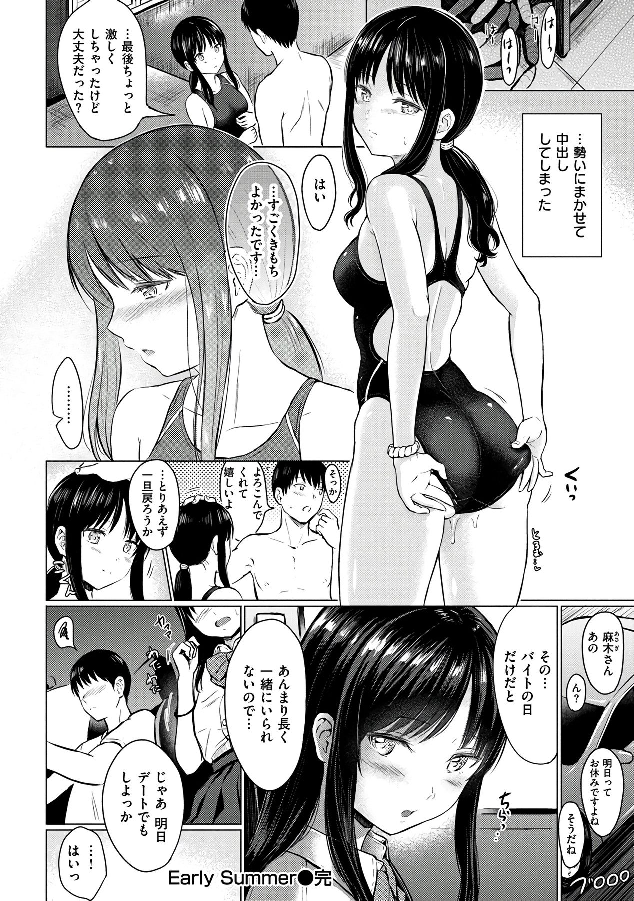 Temptation - Page 82