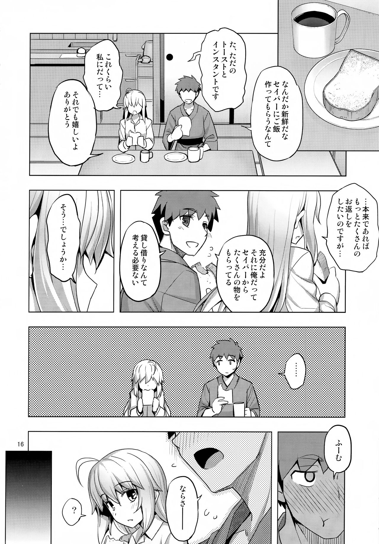RE27 - Page 16
