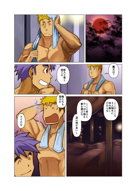 Maou-san - Page 15