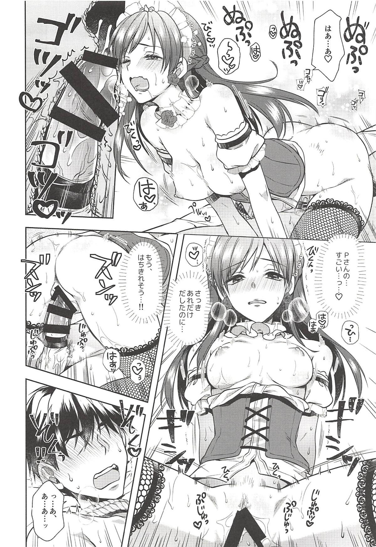 Onegaishimasu, Minami-sama! - Page 31