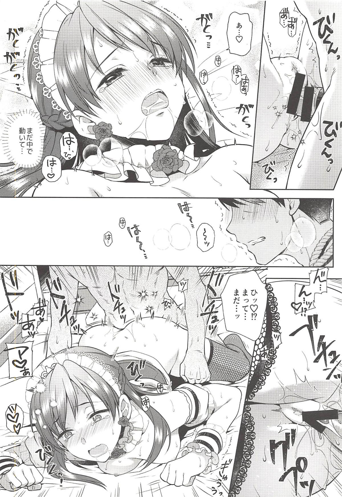 Onegaishimasu, Minami-sama! - Page 37