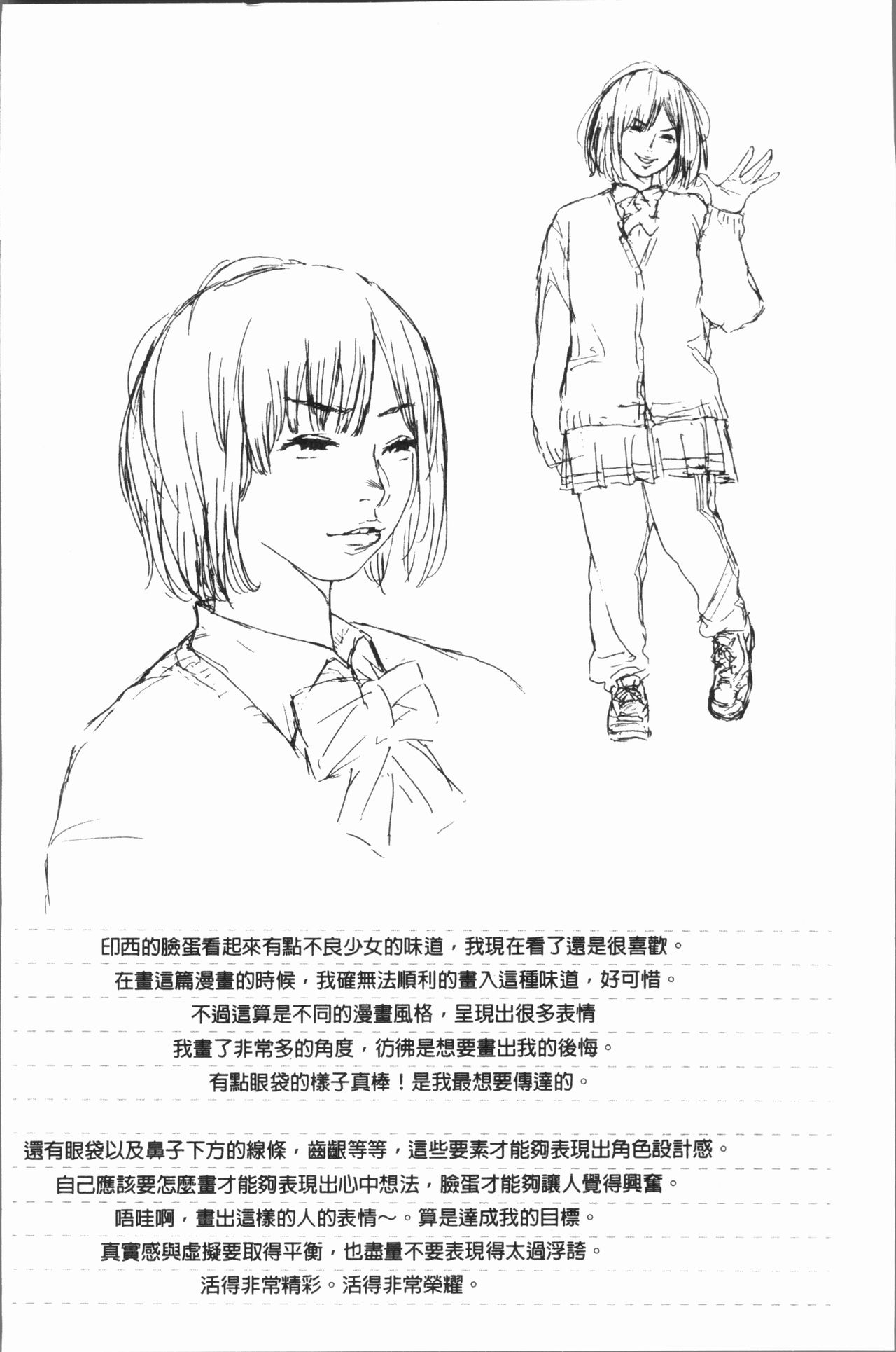 Beroman | 少女美鮑 - Page 160
