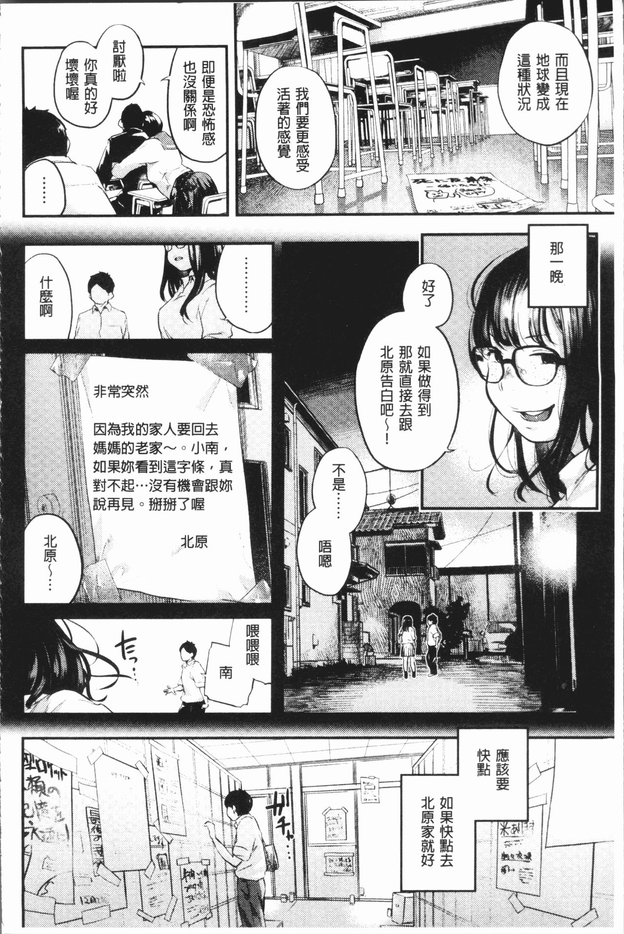 Beroman | 少女美鮑 - Page 34