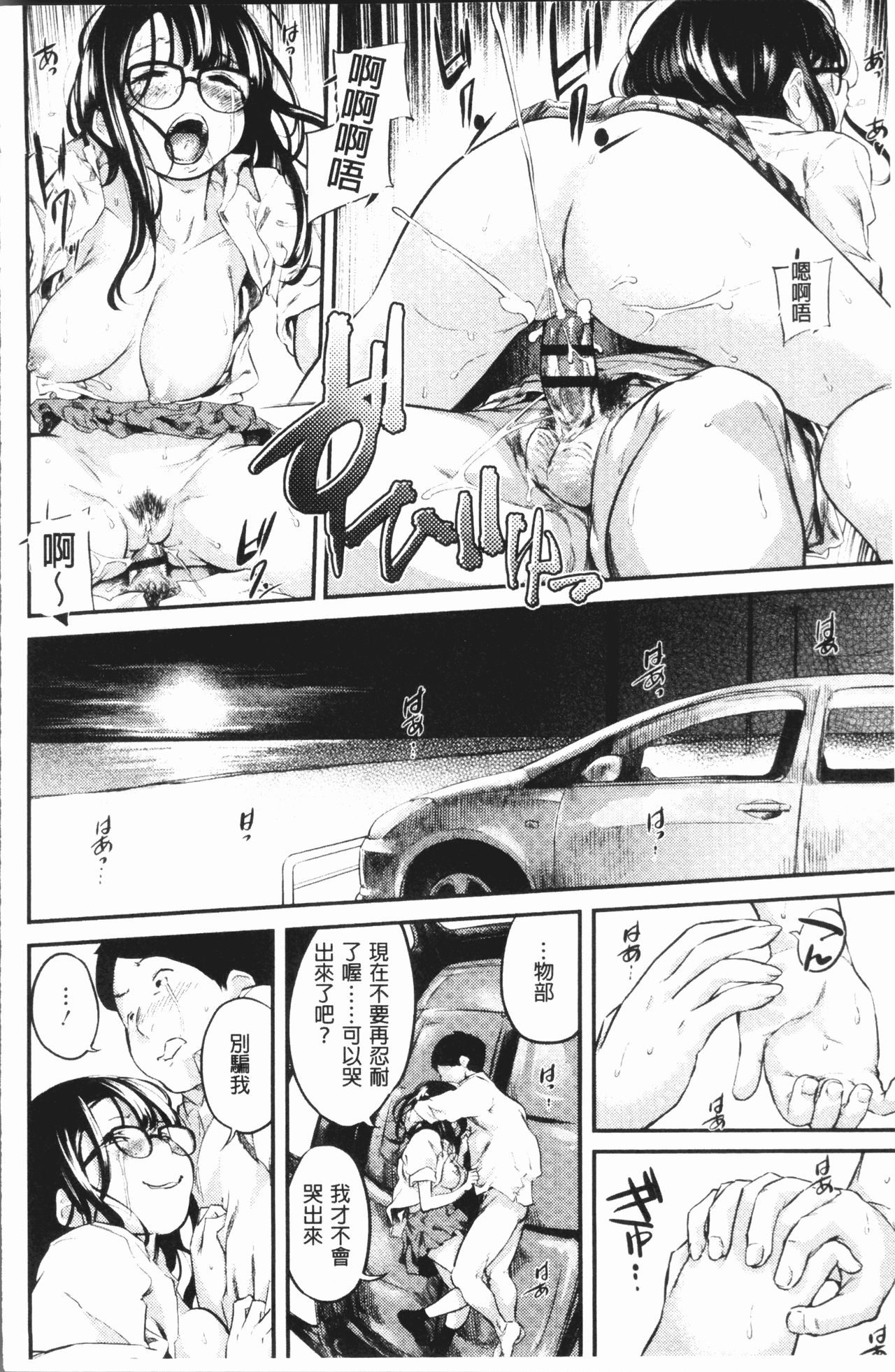 Beroman | 少女美鮑 - Page 42