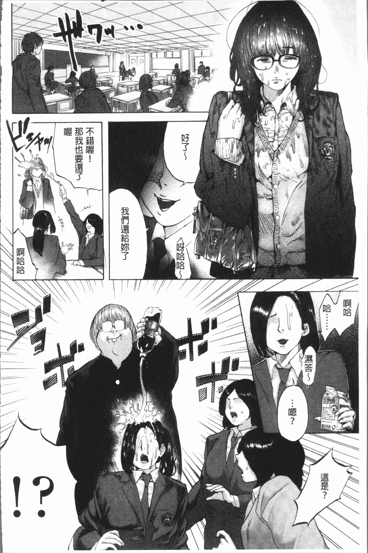 Beroman | 少女美鮑 - Page 88