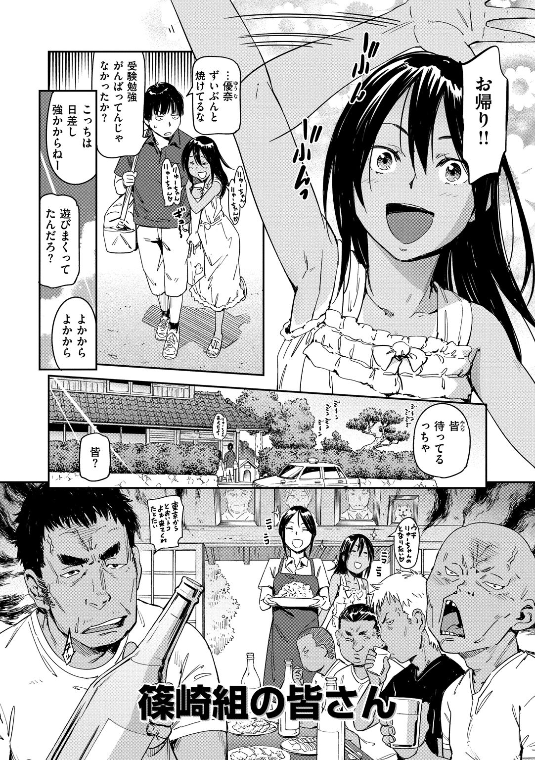 Suki Style - Page 28