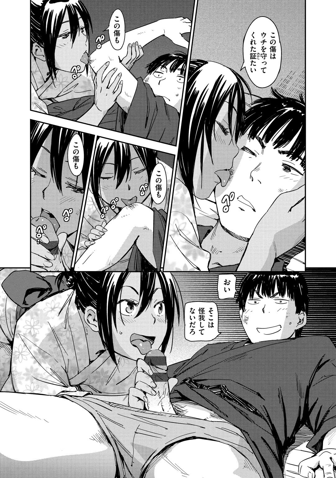 Suki Style - Page 36