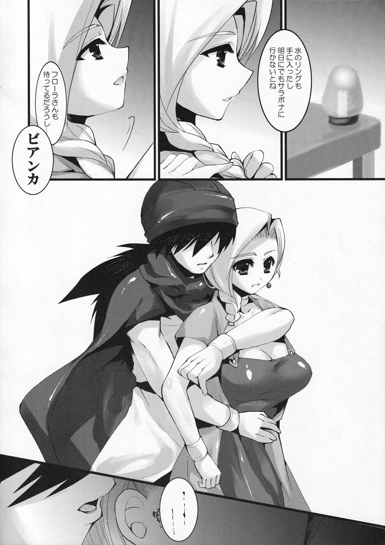 LOVEHERO.6 - Page 14