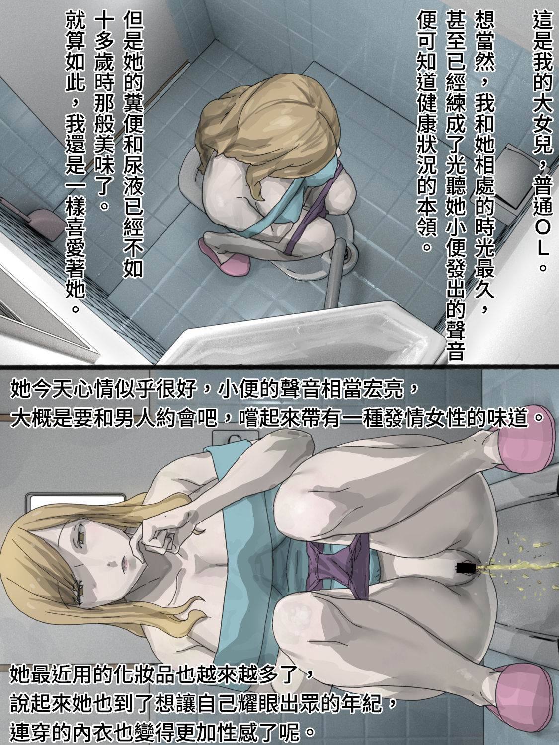 Kazoku Haisetsu|家族排泄 - Page 14