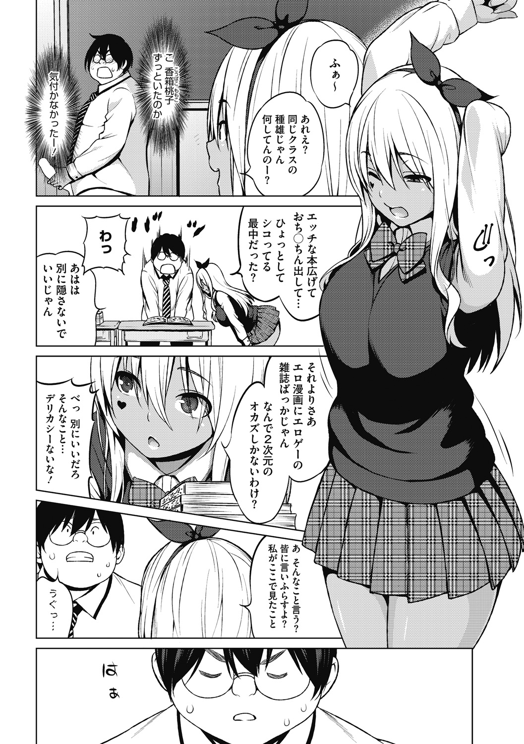 HENTAI Onna - Page 48