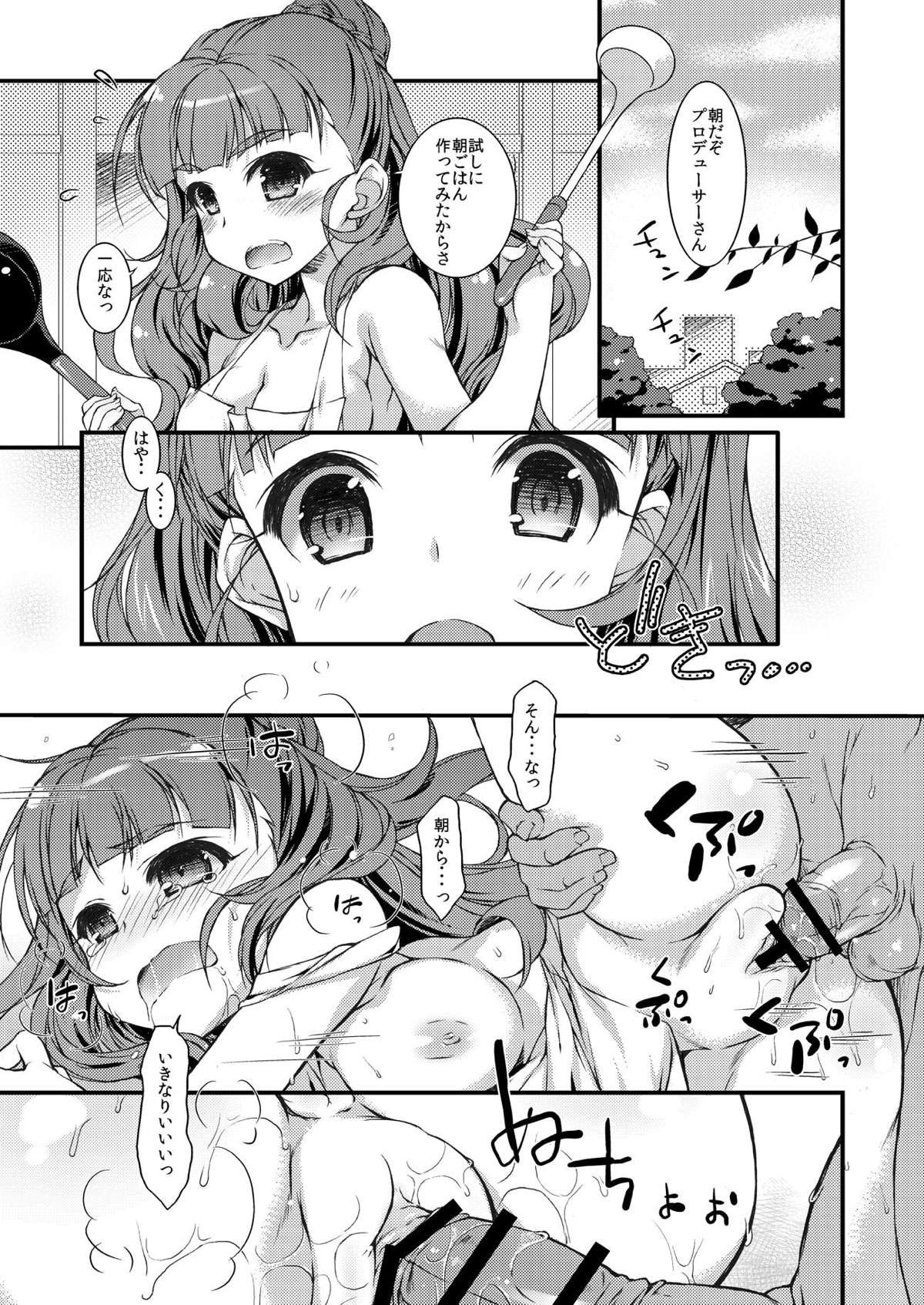 Nao Hon - Page 14