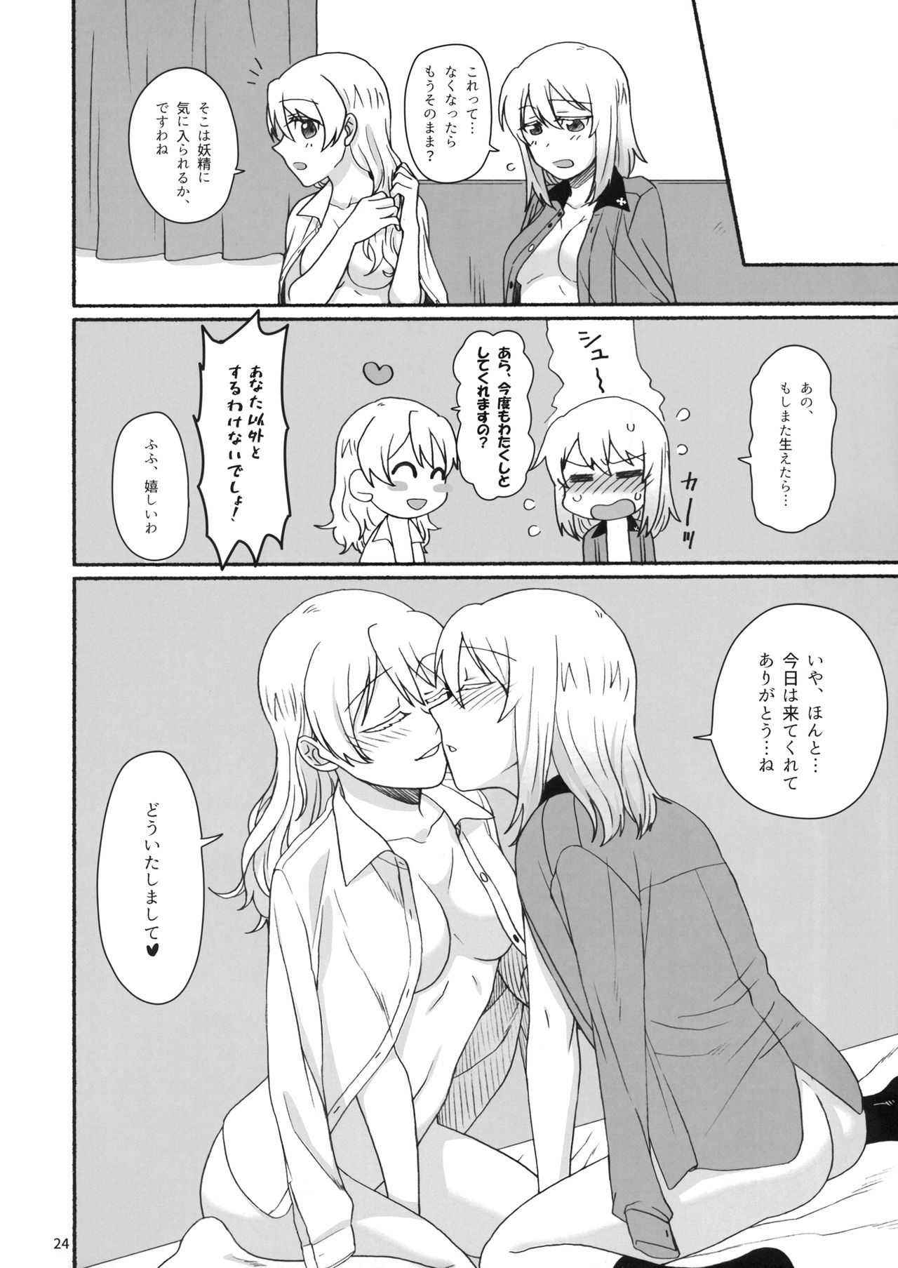 Atsui Koucha de Tea Time - Page 23