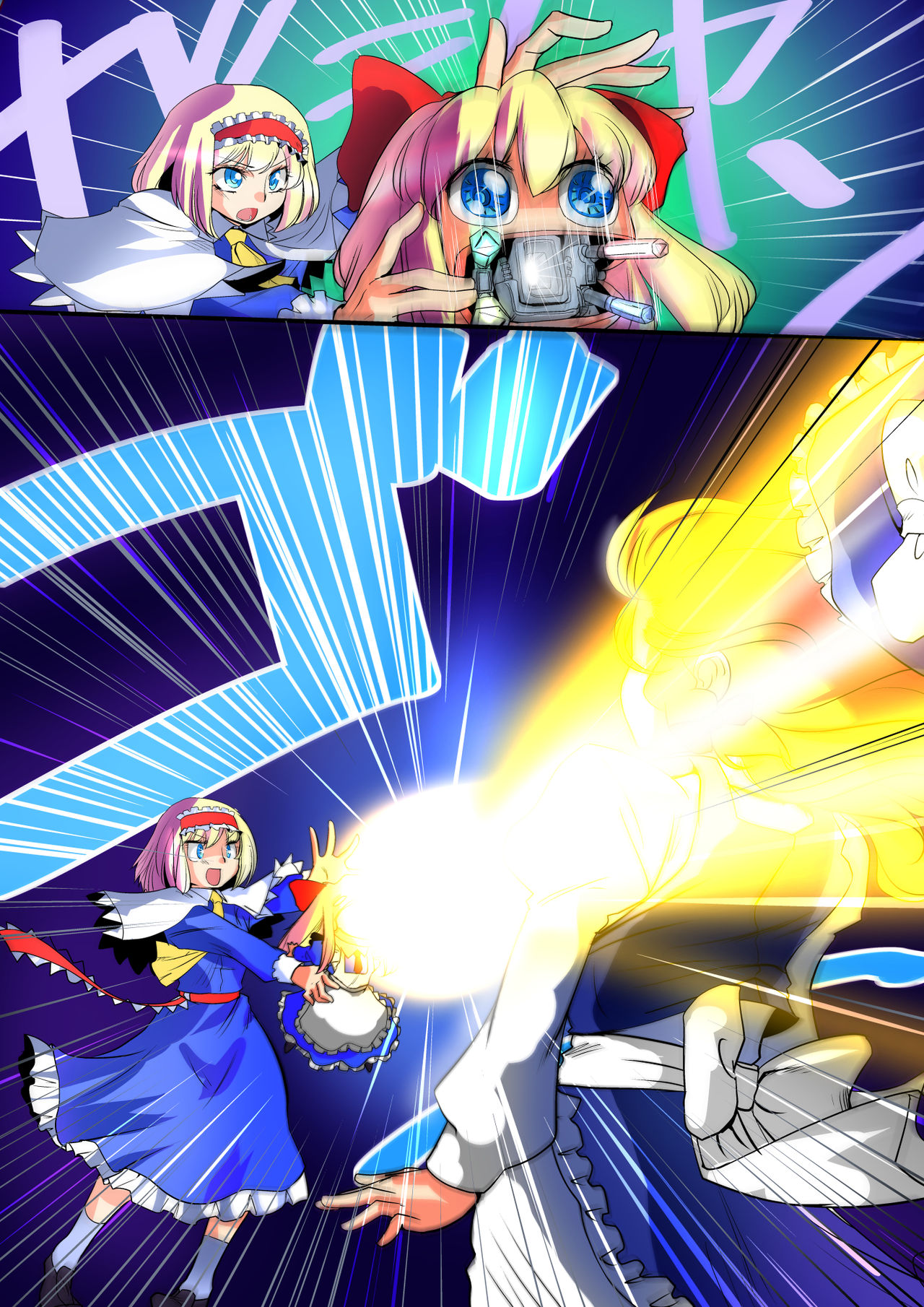 Touhou Pragmatizer Sono 11 - Page 7