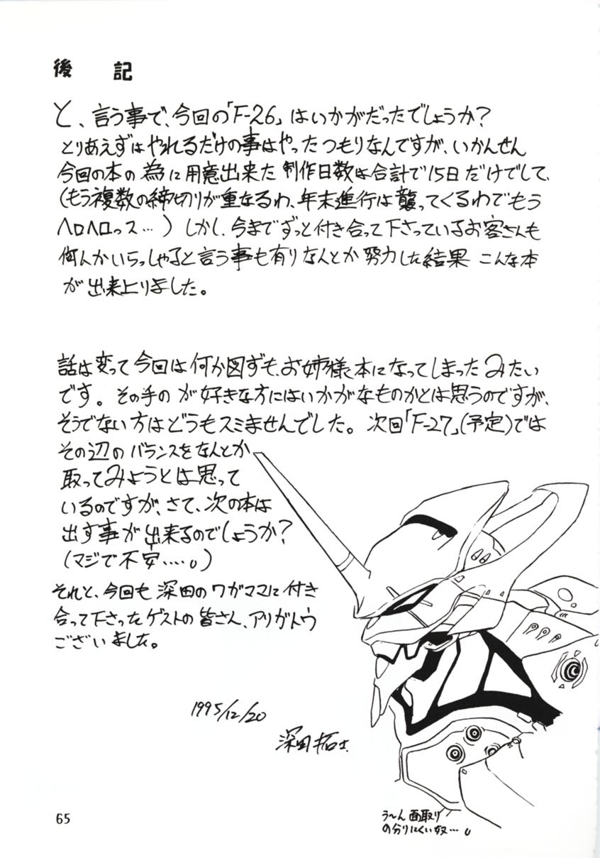 F-26 - Page 63