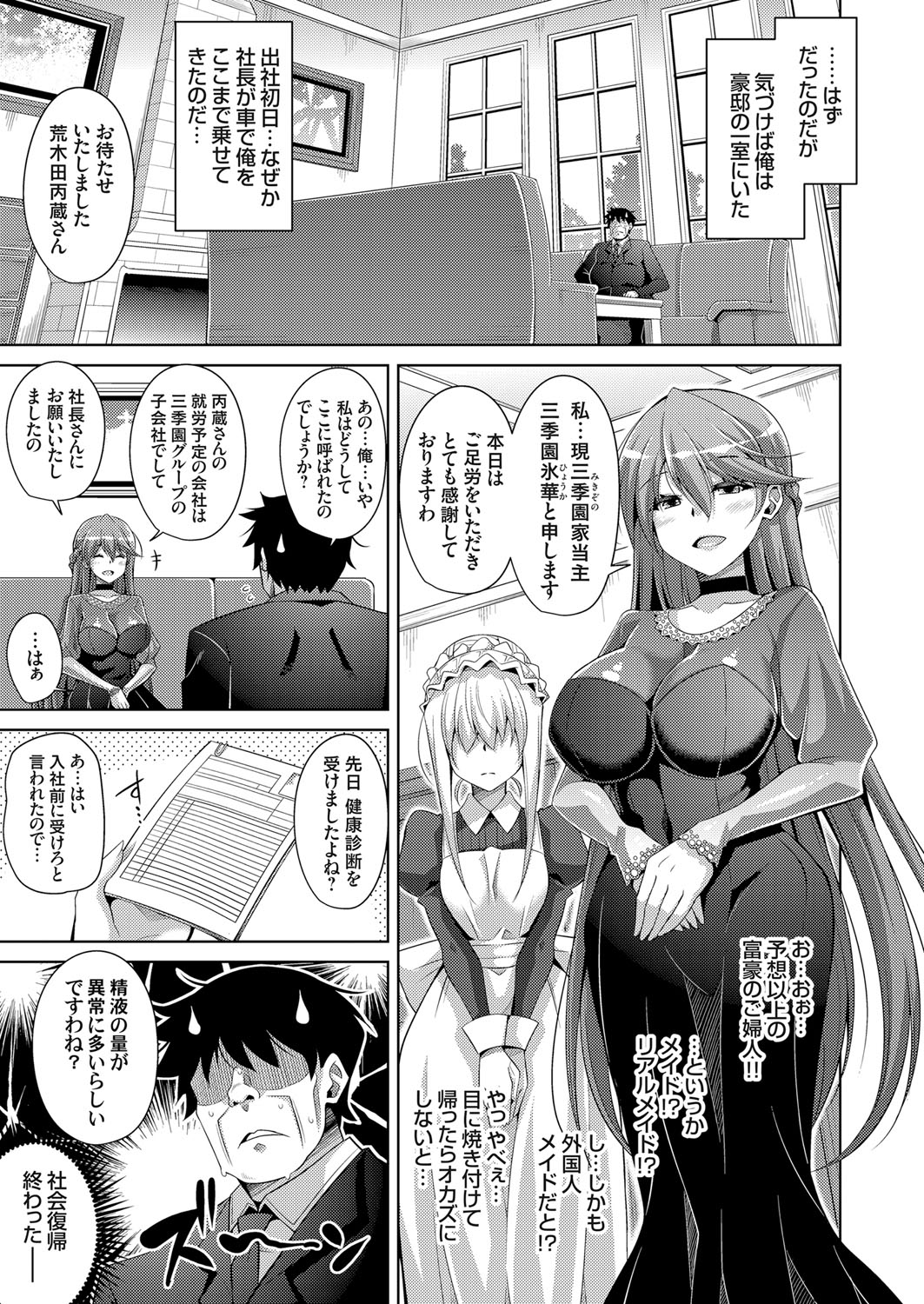 COMIC Grape Vol. 59 - Page 114