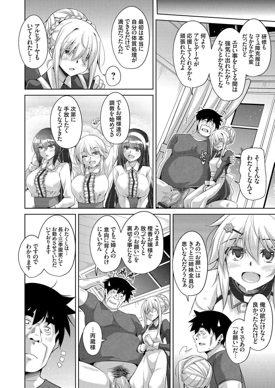 COMIC Grape Vol. 59 - Page 119