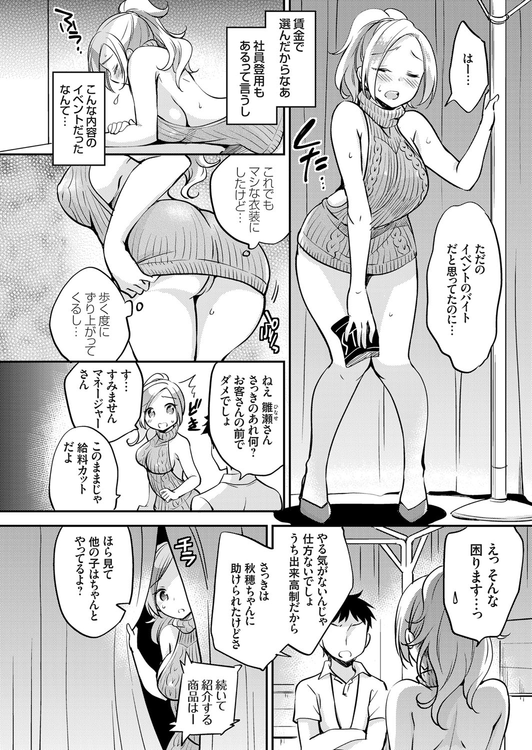 COMIC Grape Vol. 59 - Page 93