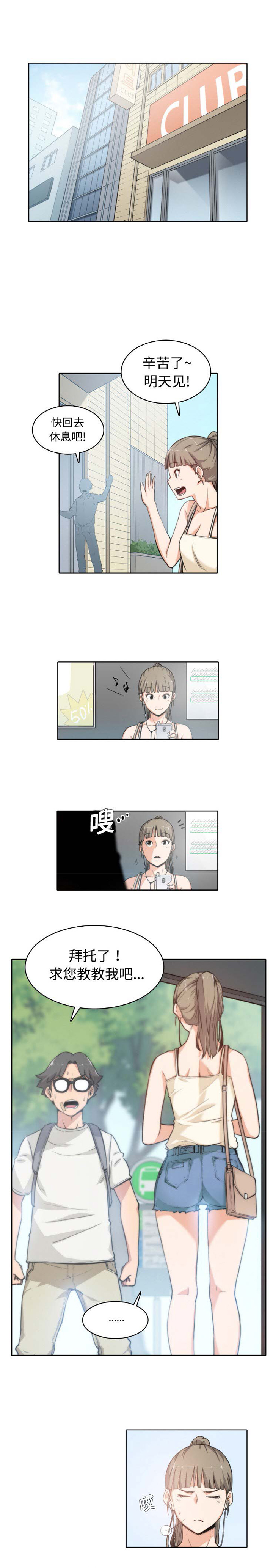 色花穴 Chinese（1-5） - Page 35