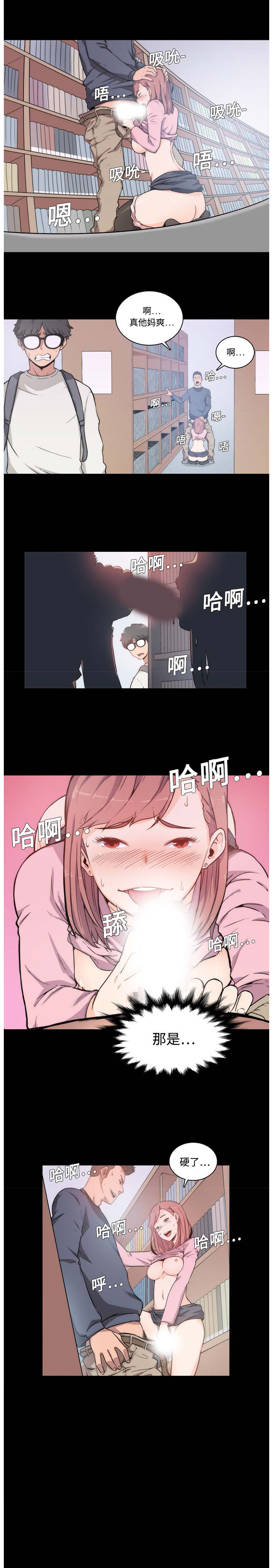 色花穴 Chinese（1-5） - Page 49