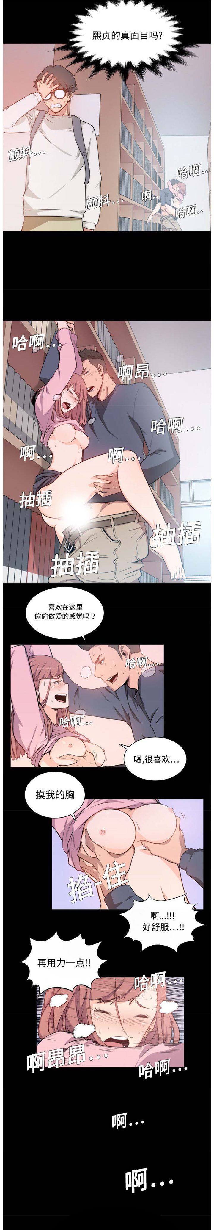 色花穴 Chinese（1-5） - Page 50