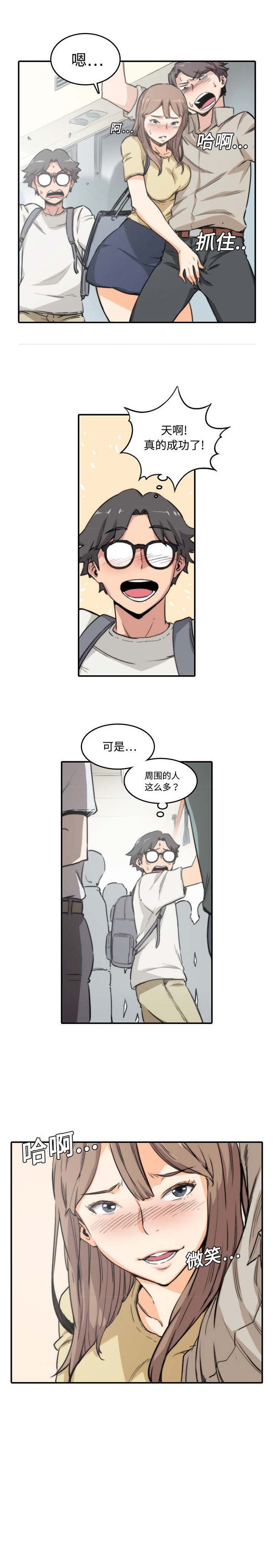 色花穴 Chinese（1-5） - Page 70