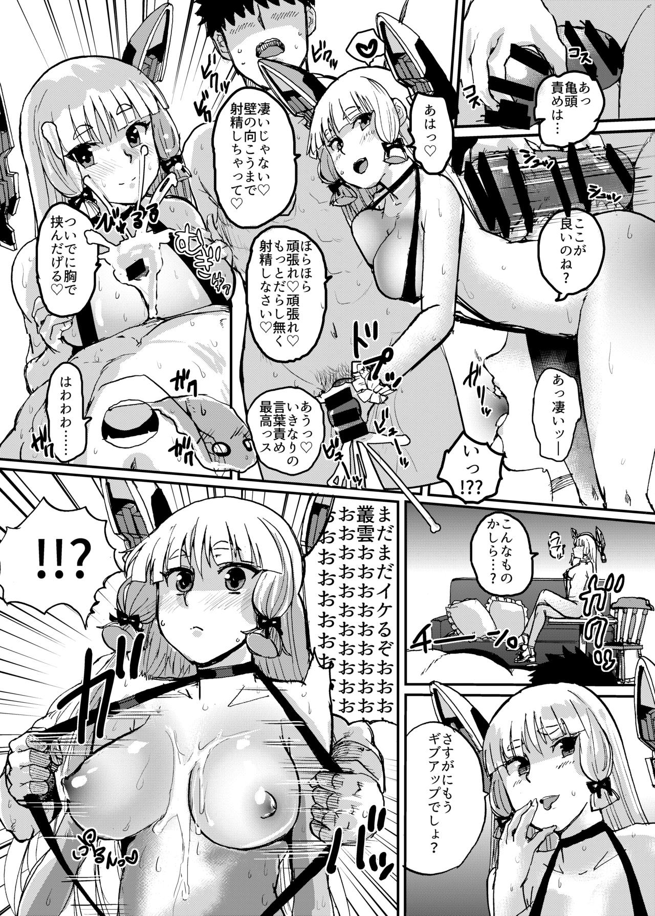 Murakumo Summer Vacation - Page 19