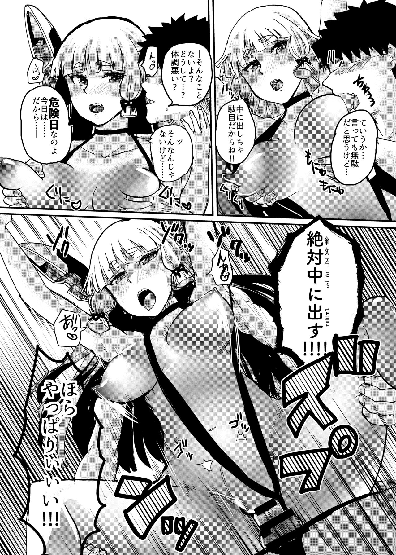 Murakumo Summer Vacation - Page 25