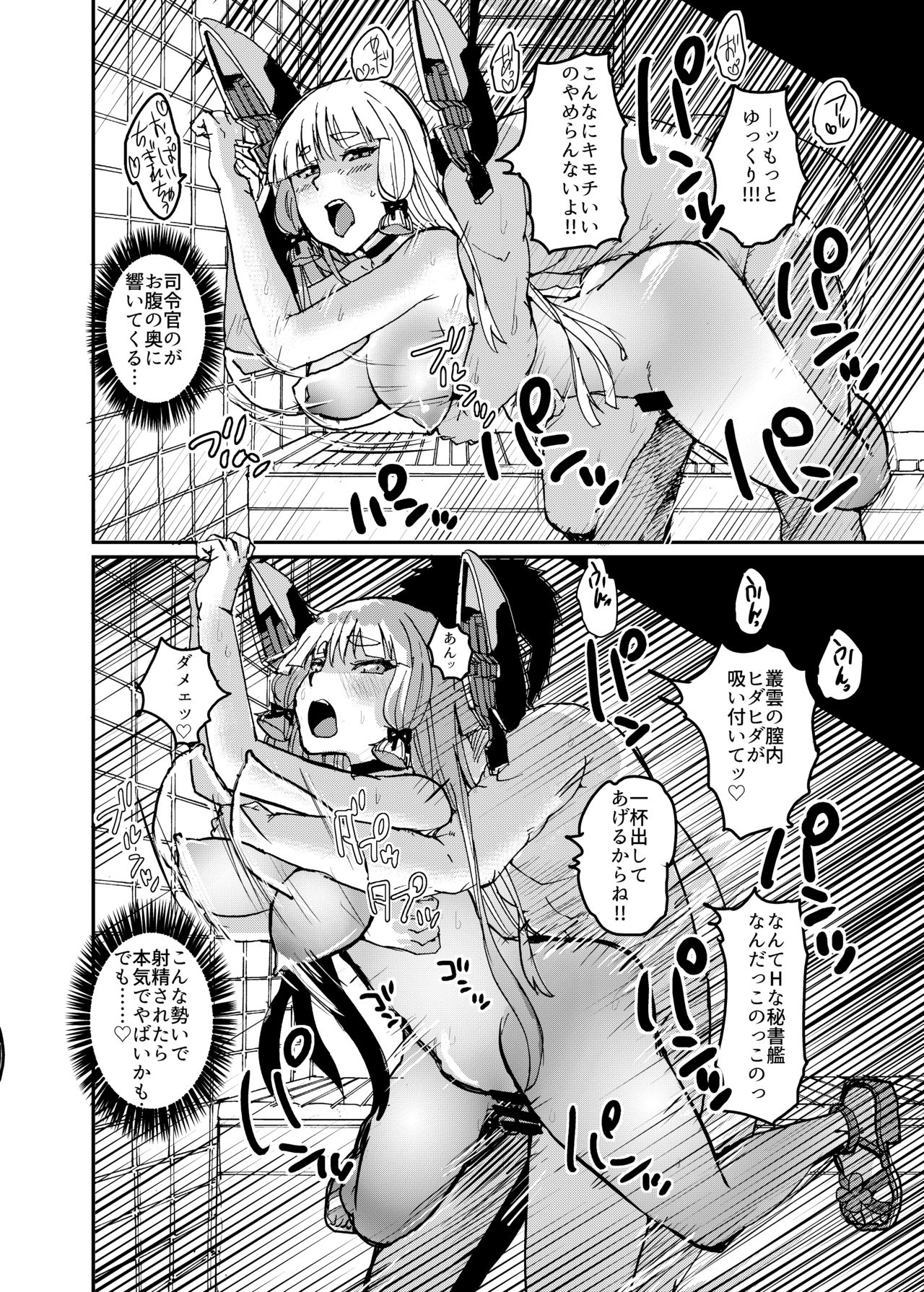 Murakumo Summer Vacation - Page 26