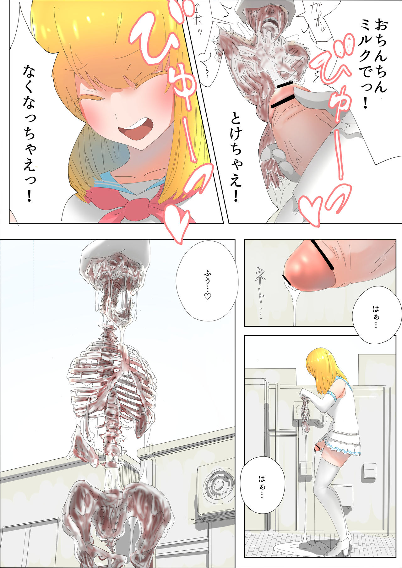 Pretty Melt - Page 14
