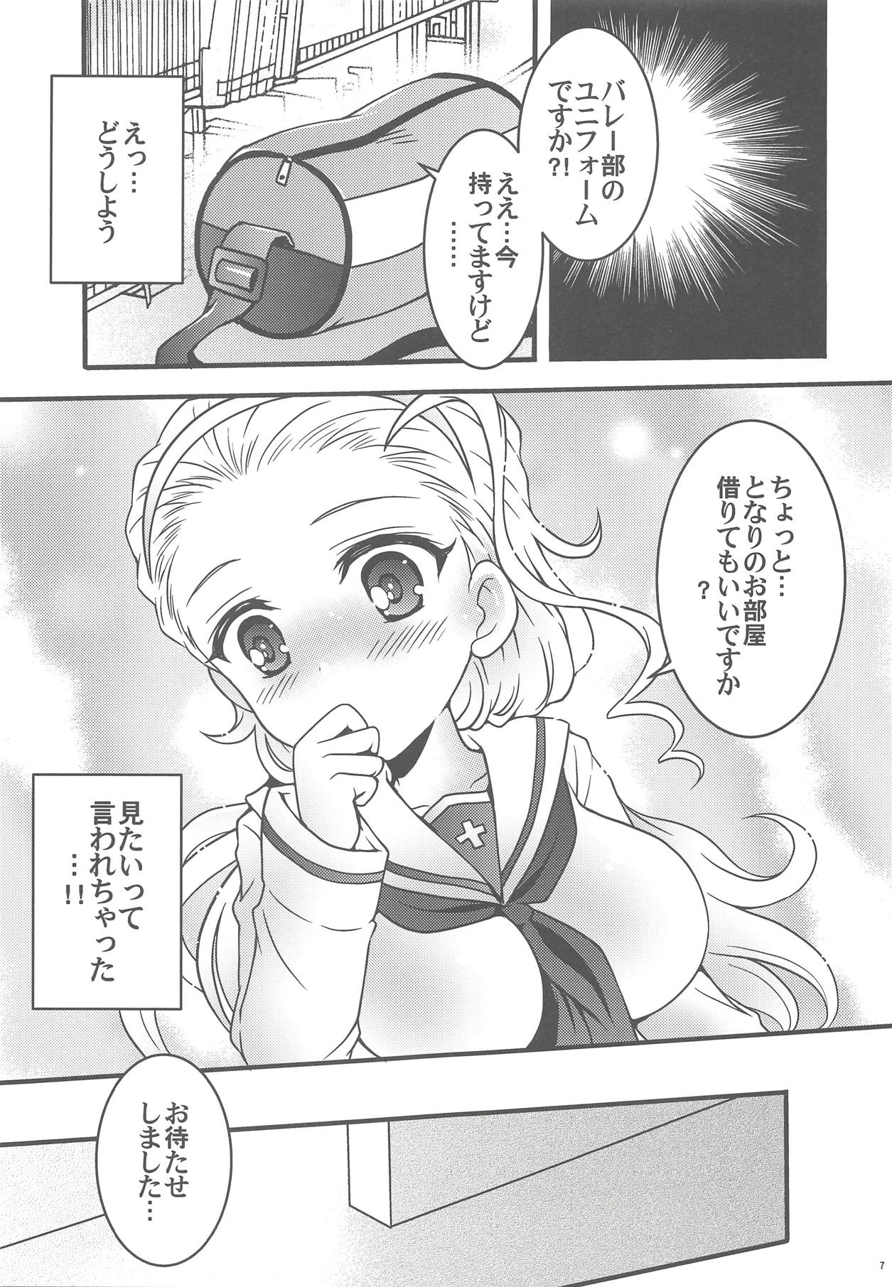 Iyashite!! Akebi-chan - Page 6