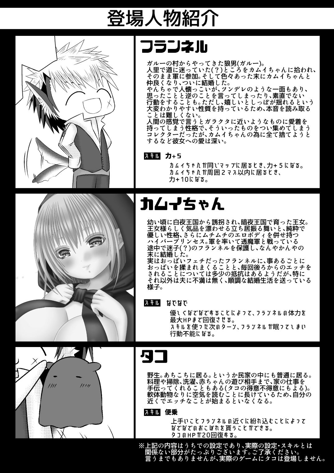 Preview page 2
