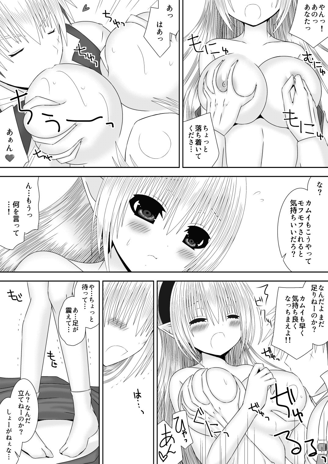 Ookami-san to Ohime-sama - Page 5