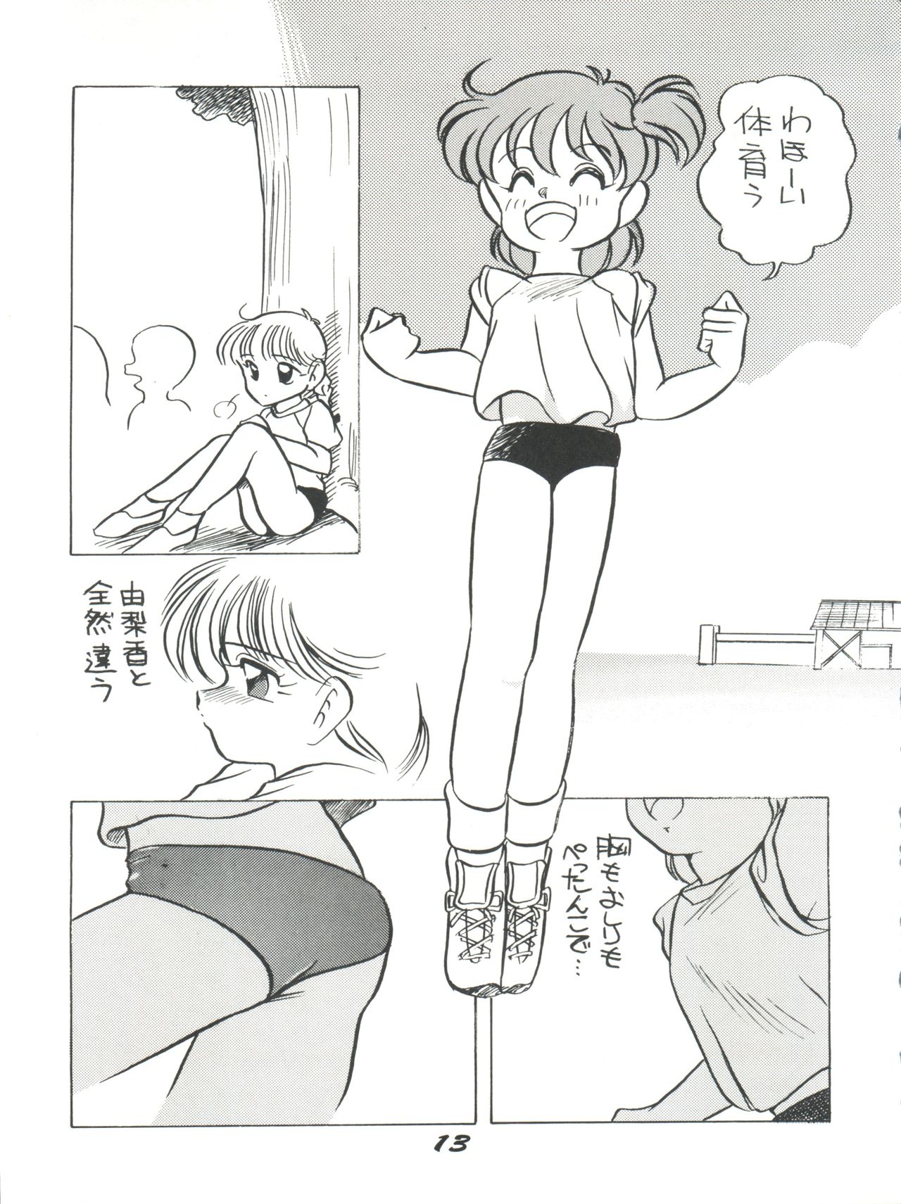 Elfin 3 - Page 13